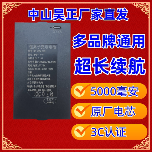指纹锁电池智能锁电池昊正工厂店