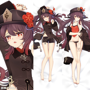 胡桃等身抱枕 璃月原神原创同人周边二次元游戏等人大靠枕 初音社