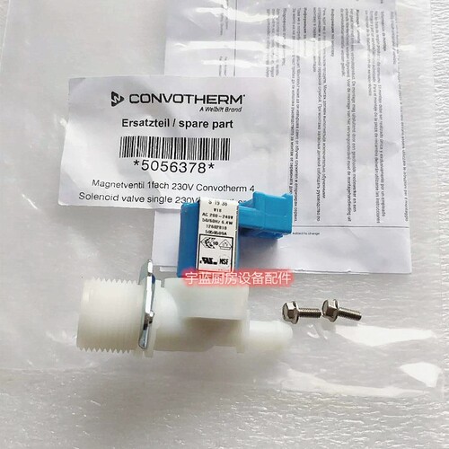 康福登C4烤箱配件单头电磁阀