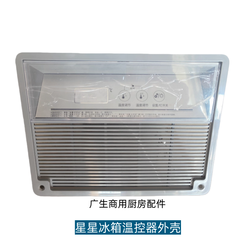 浙江星星冷柜温控器套件SD/SC-1100四插CC4611C主板显示板原厂,大家电,其他大家电配件,淘宝优惠券,粉丝福利购,淘宝优惠卷