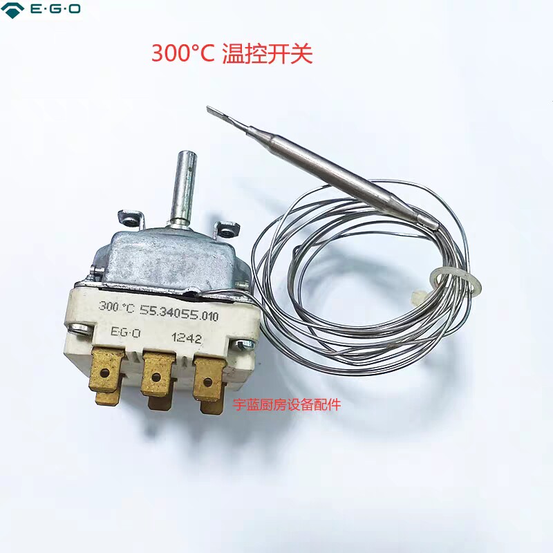 EGO温控器55.34052.010温控开关
