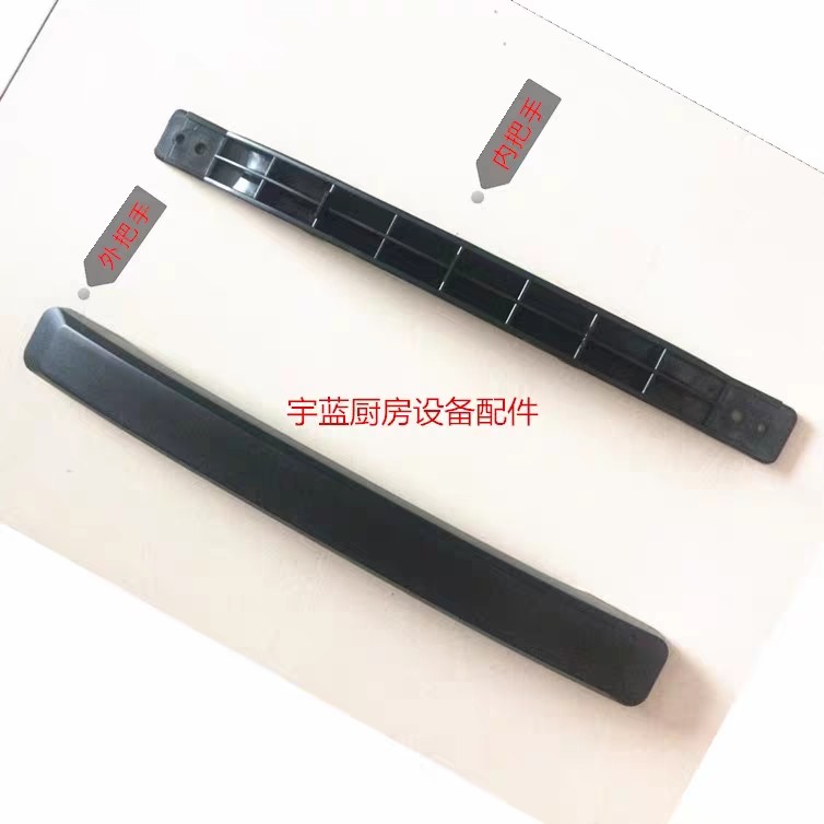 Sanyo三洋冰箱配件门把手 冰箱配件