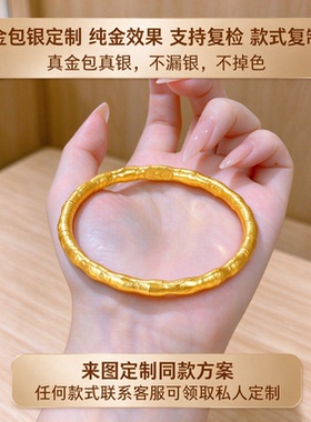 金包银定制工厂古法觅金圆满镯子福气满满送老婆女友惊喜生日礼物