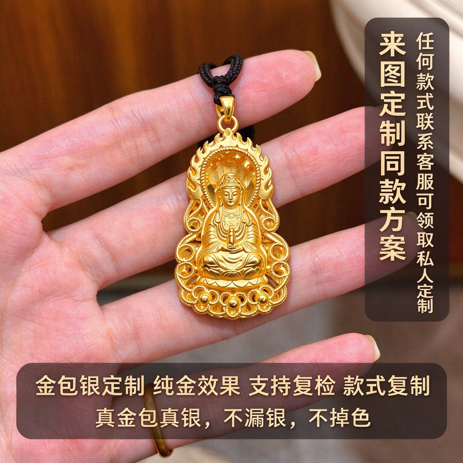 金包银火焰观音吊坠工厂定制男女款永保平安项链永不掉色颈链送礼