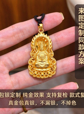 金包银火焰观音吊坠工厂定制男女款永保平安项链永不掉色颈链送礼
