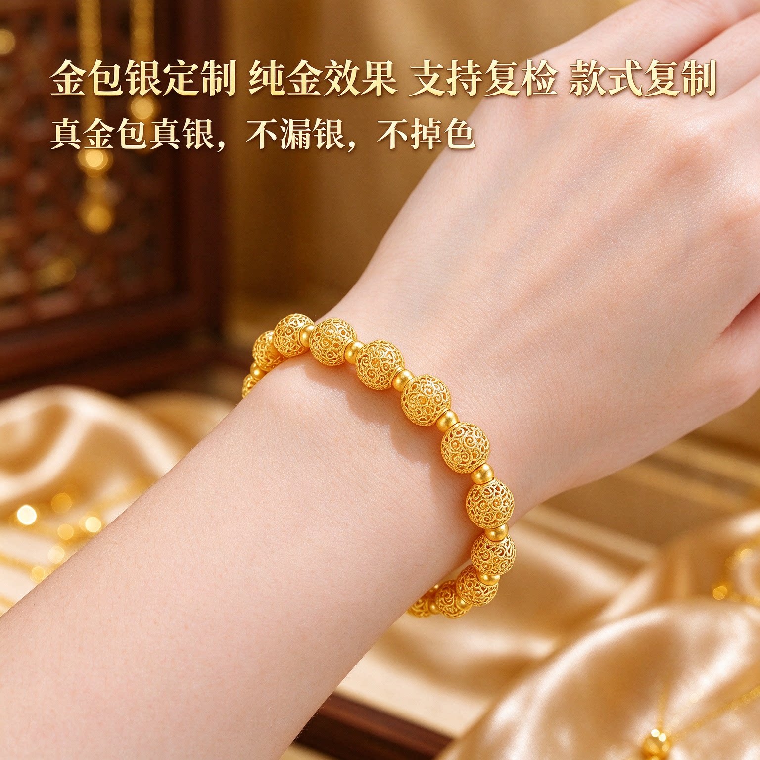 金包银工厂定制花丝玲珑黄金手链女款中式古法手串生日礼物送女友