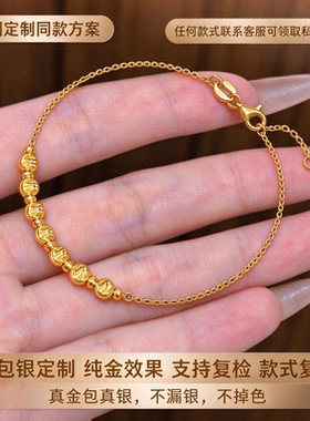 工厂定制金包银永爆闪猫眼小金珠蹦迪珠黄金手链女送老婆女友礼物