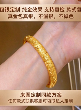 工厂定制金包银经典传承系列牡丹花黄金手镯送老婆女友生日礼物