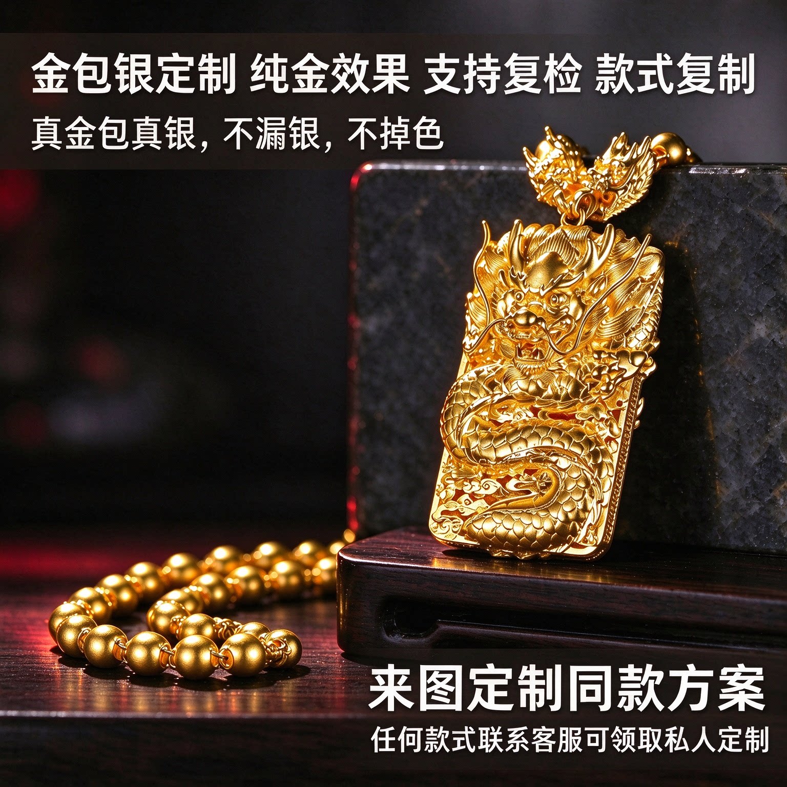 金包银工厂定制龙祥天下霸气龙牌古法黄金送老公爸爸项链节日礼物