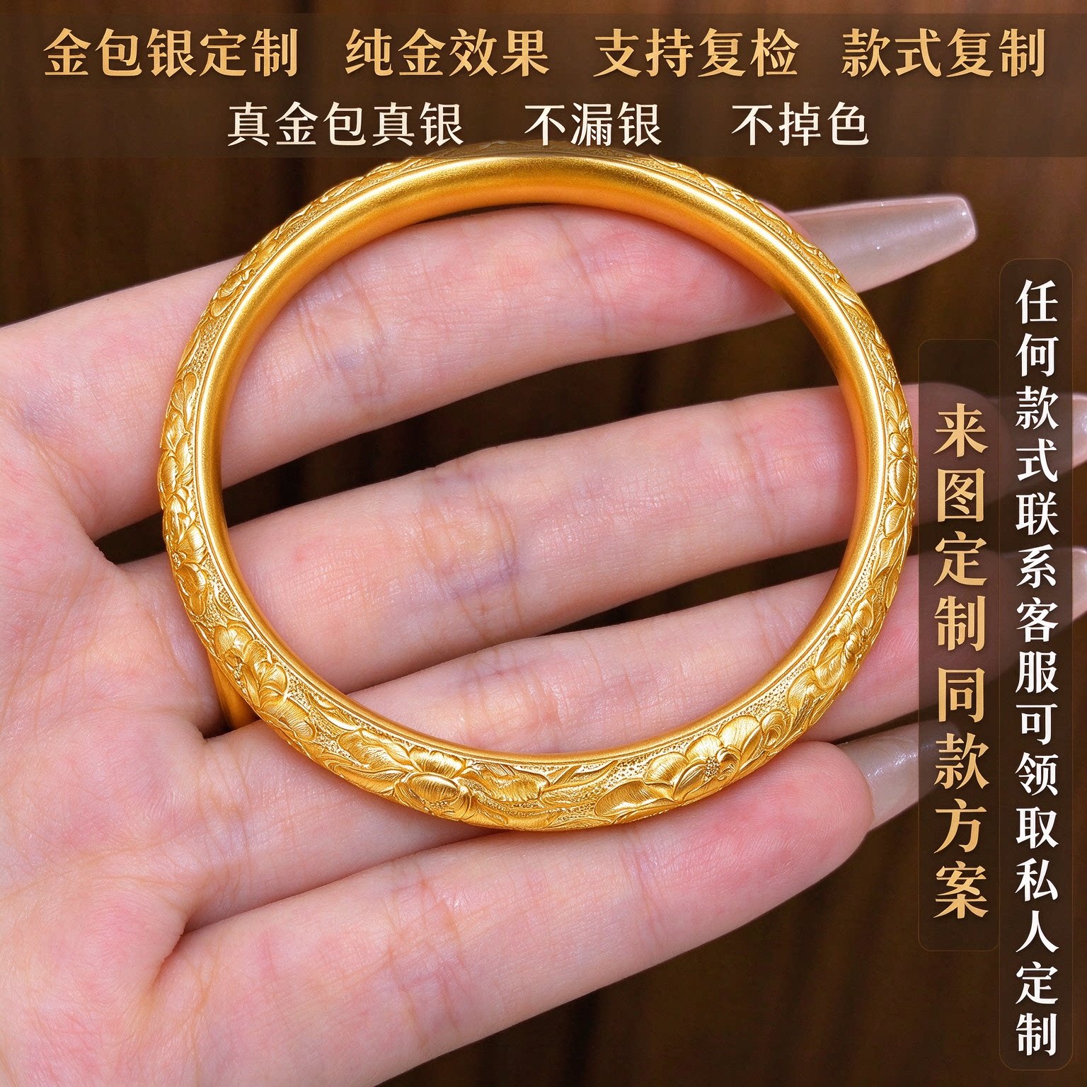 工厂定制金包银文化祝福东方古祖牡丹花手镯婚嫁送老婆三金礼物