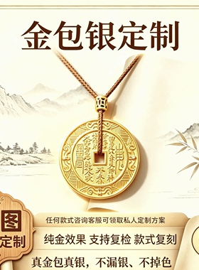 金包银山鬼花钱吊坠项链女款仿真黄金色项链不掉色送女友老婆礼物