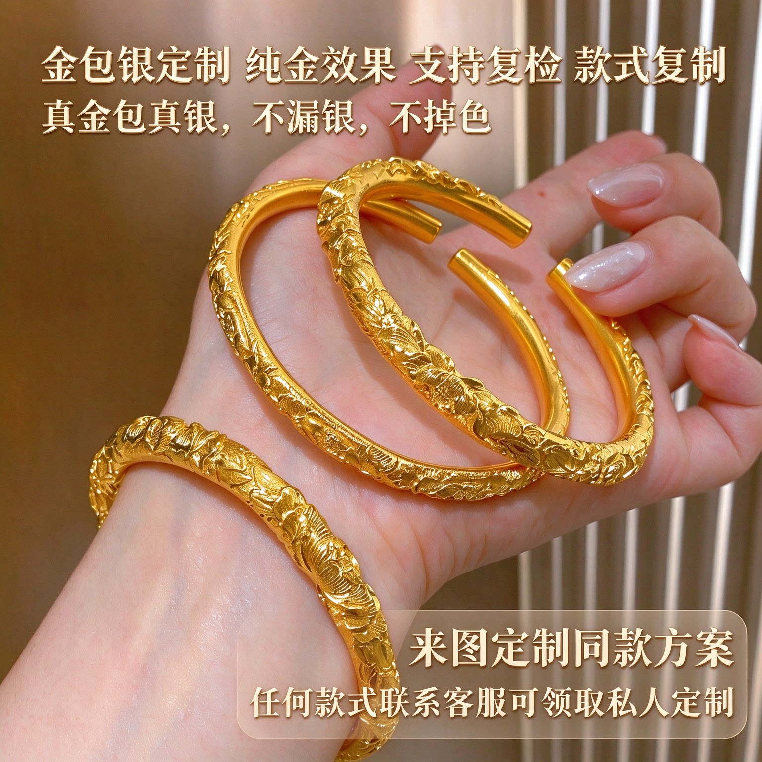 金包银手镯古法錾刻圆满牡丹圆条立体浮雕花开富贵传承婚嫁国风镯