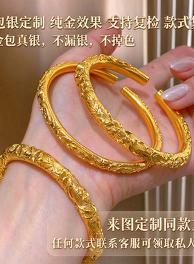 金包银手镯古法錾刻圆满牡丹圆条立体浮雕花开富贵传承婚嫁国风镯