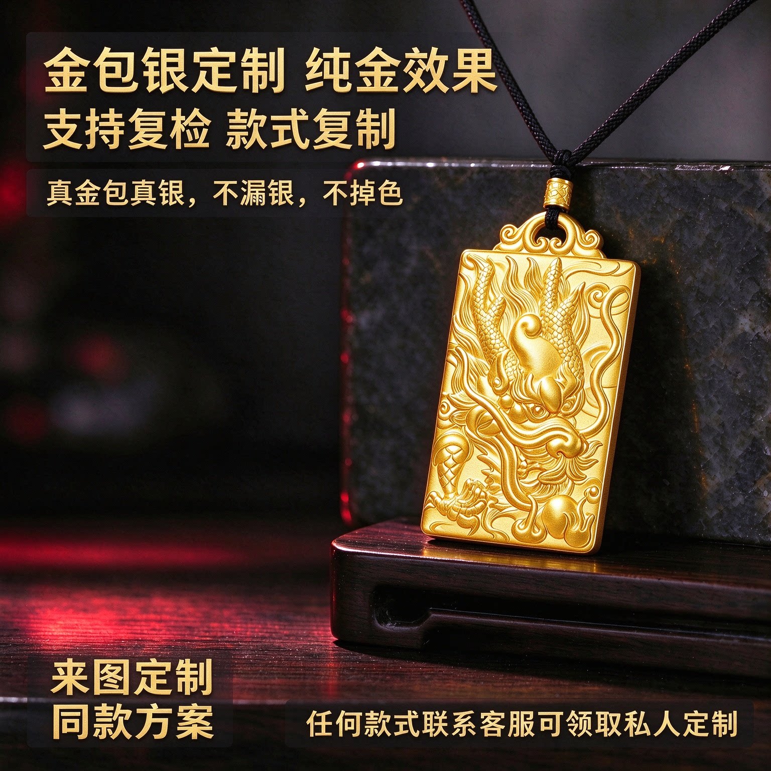 金包银工厂定制龙祥天下龙头方牌古法吊坠男女情侣节日礼物送老公