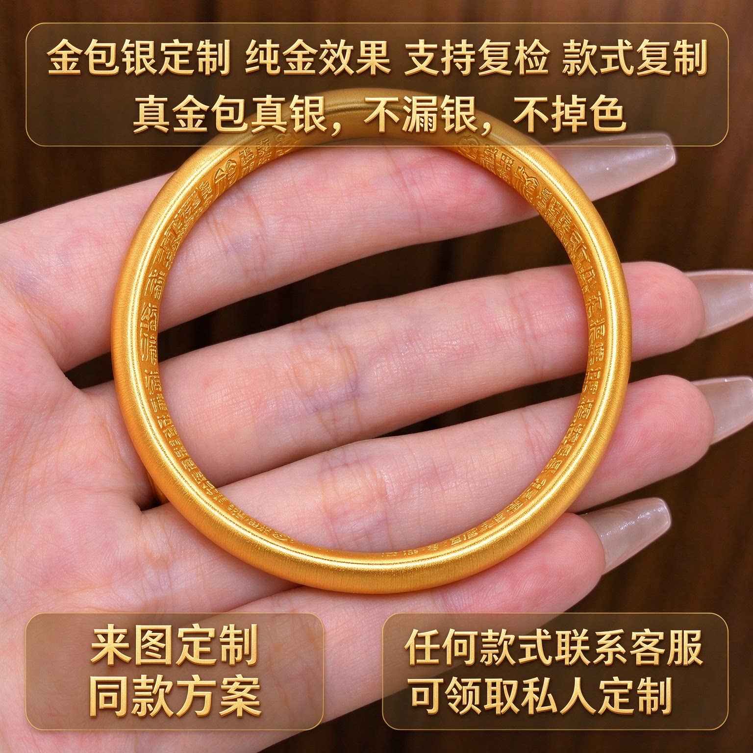 金包银工厂定制经典传承系列福字黄金女士手镯送老婆女友惊喜礼物