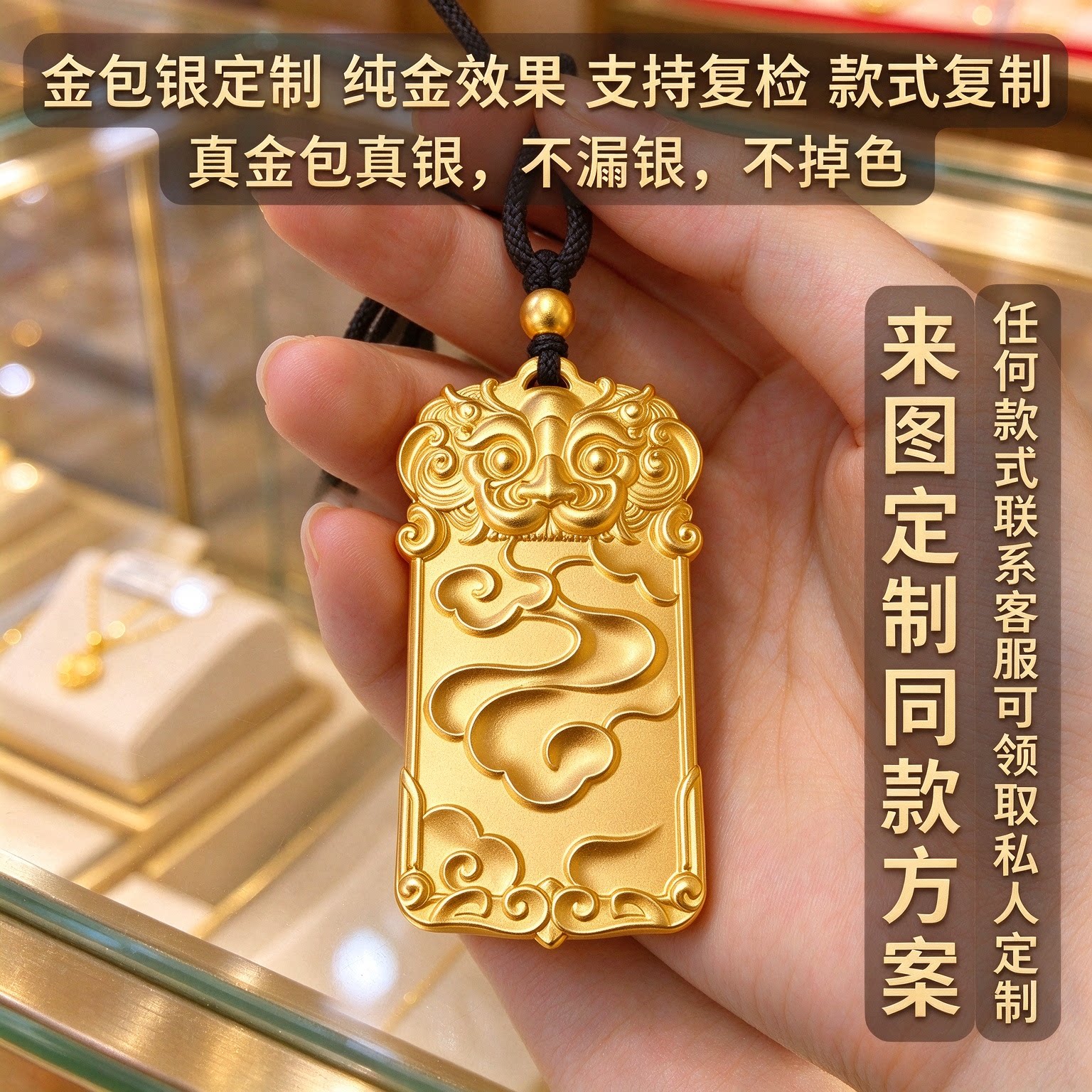 工厂定制金包银麒麟祥云平安无事牌项链貔貅狮子头实心送老公礼物