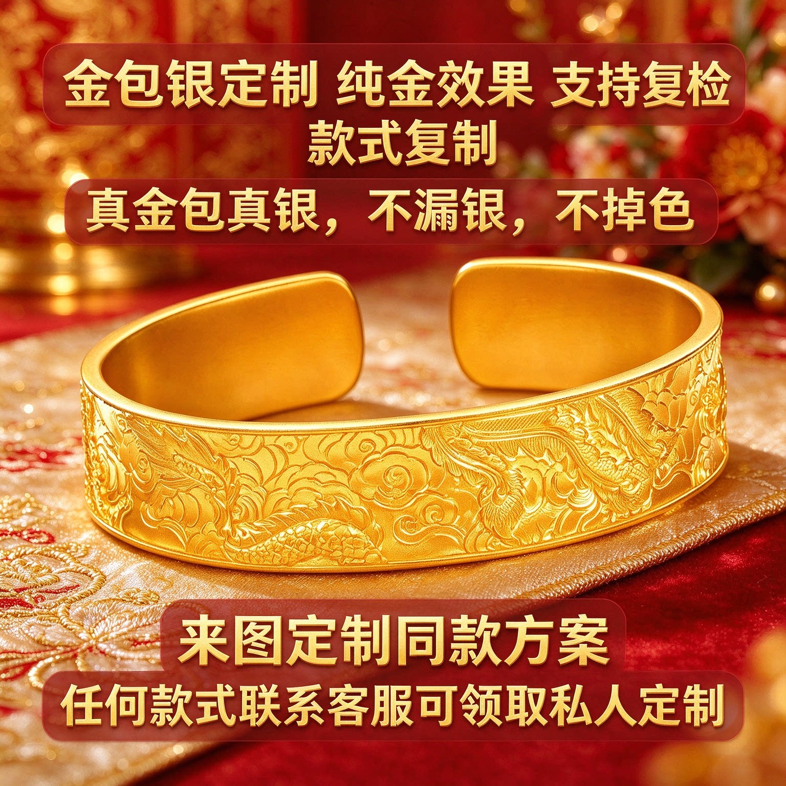 金包银工厂定制传承实心龙凤镯开口镯古法黄金手镯订婚结婚礼物