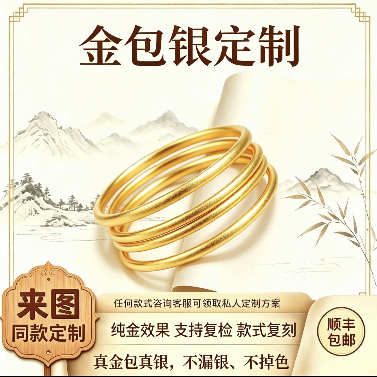 金包银素圈手镯女生实心经典磨砂镯子古法亮面女士手环情人节礼物
