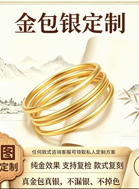 金包银素圈手镯女生实心经典磨砂镯子古法亮面女士手环情人节礼物
