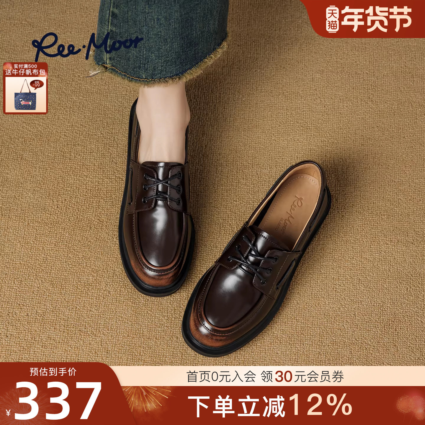 REEMOOR睿慕2025秋季新款英伦风小皮鞋女圆头厚底乐福鞋平