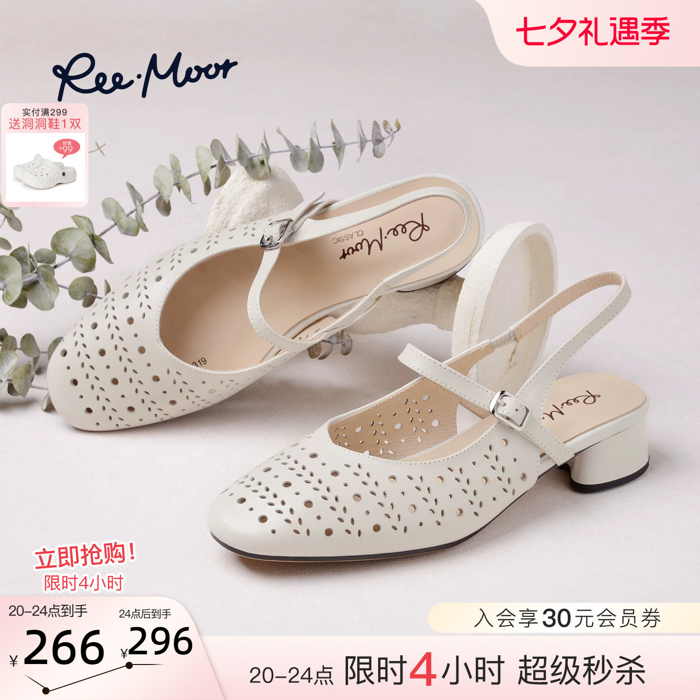 REEMOOR睿慕镂空包头粗跟凉鞋