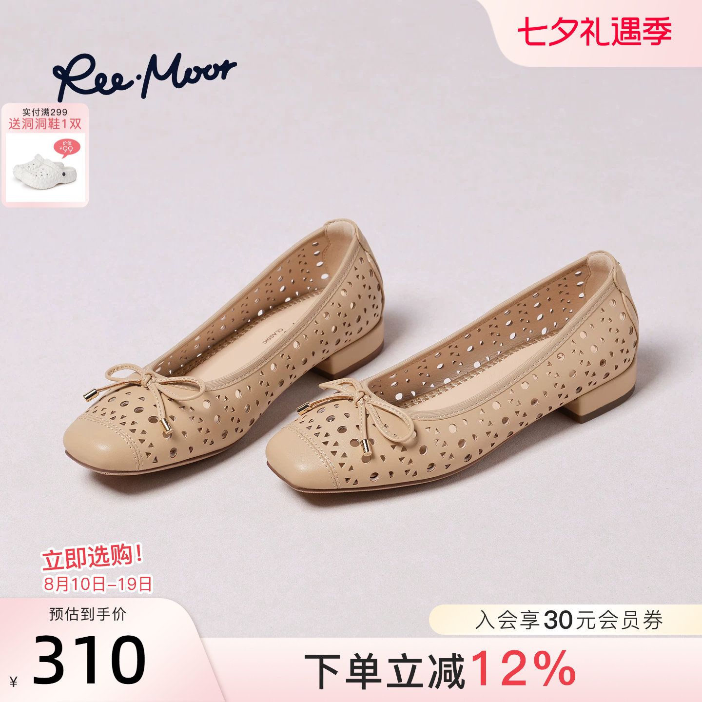REEMOOR米白蝴蝶结软底单鞋