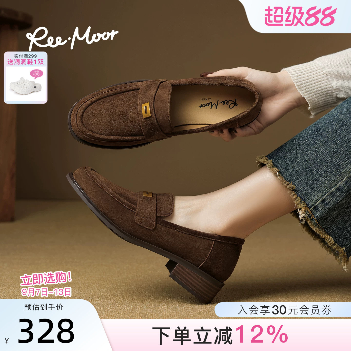 REEMOOR法式复古乐福鞋图片