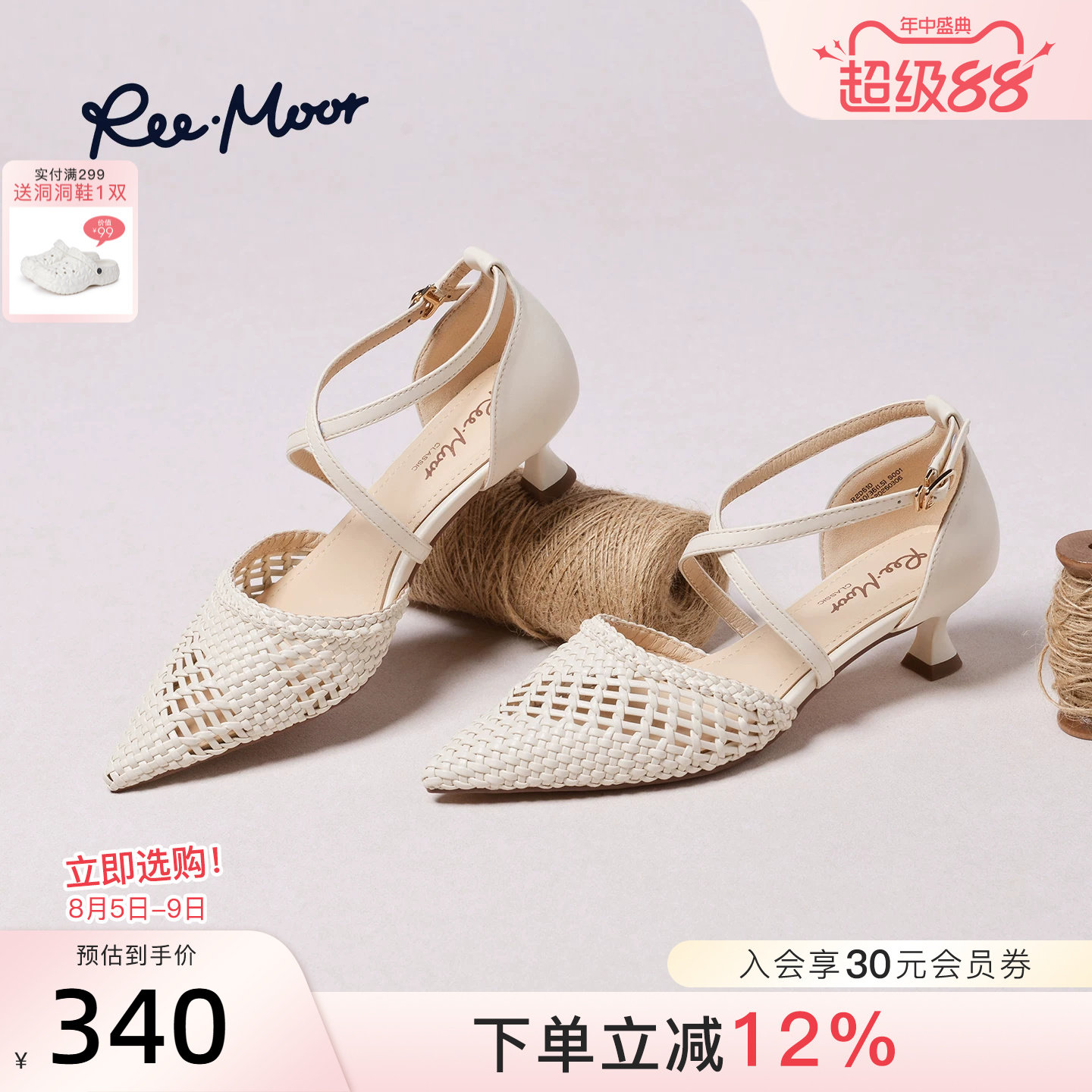 REEMOOR睿慕法式编织尖头凉鞋
