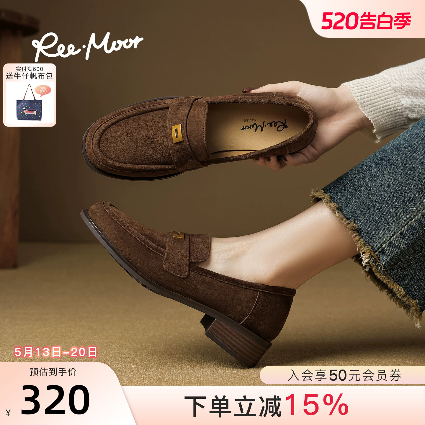REEMOOR睿慕26春季新款法式复古绒面圆头乐福鞋厚底增高小皮