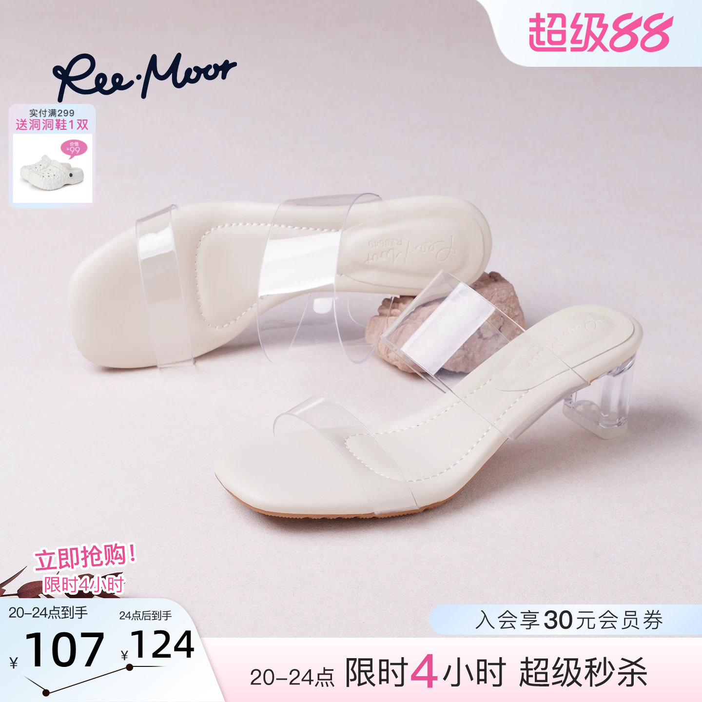 REEMOOR睿慕粗跟一字拖女图片