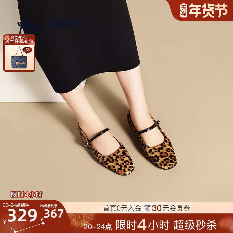 REEMOOR睿慕2025年秋季新款豹纹显瘦一字扣平底鞋复古玛丽珍鞋女,女鞋,玛丽珍鞋,淘宝优惠券,粉丝福利购,淘宝优惠卷