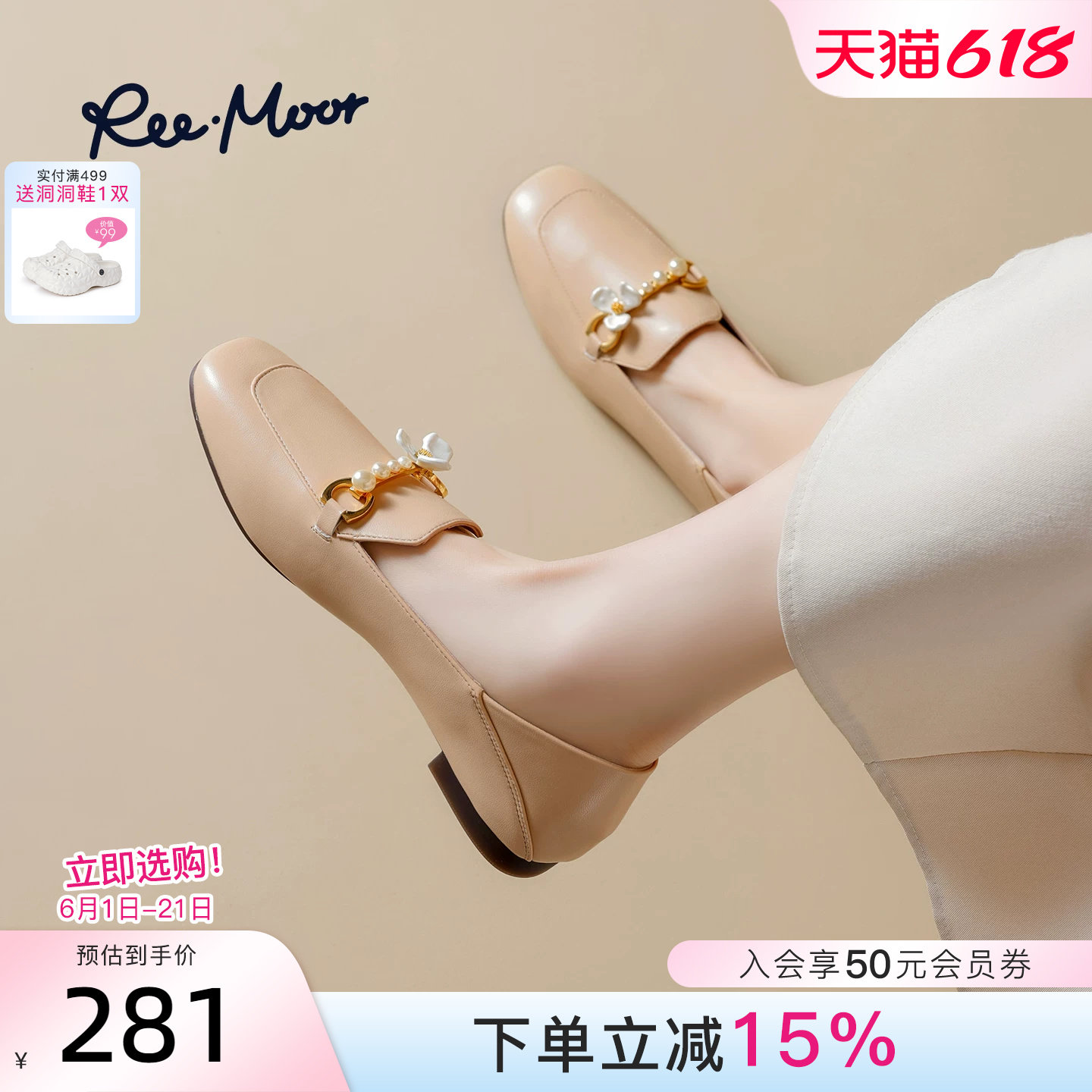REEMOOR睿慕2026春季新款金属扣式乐福鞋女内增高甜美浅口单鞋女
