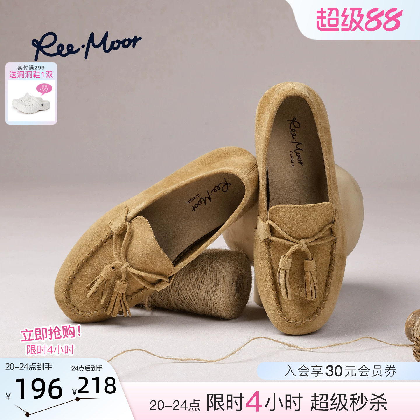 REEMOOR睿慕女款流苏乐福鞋图片