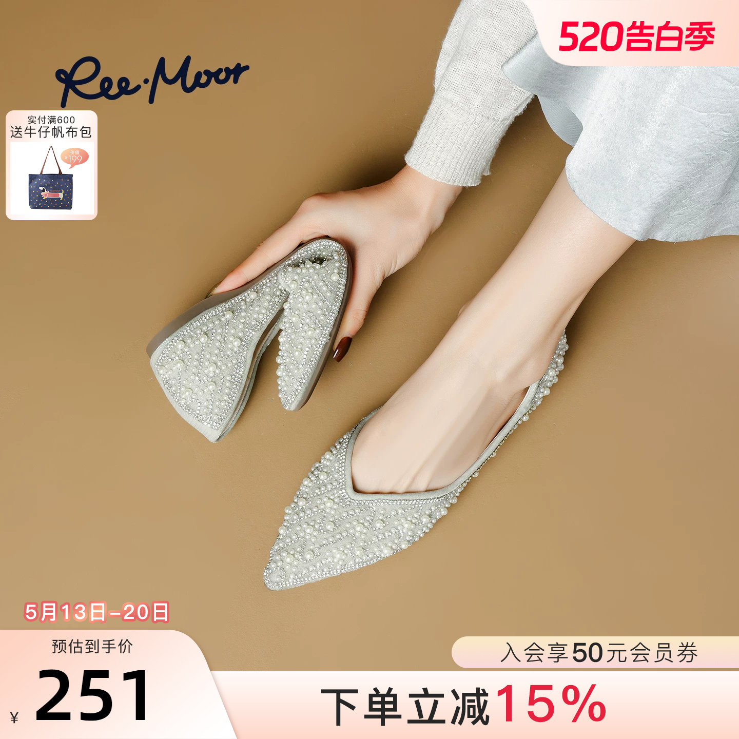 REEMOOR睿慕2026春季新款法式珍珠尖头浅口单鞋平底鞋女鞋