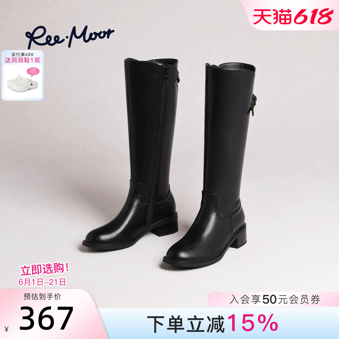 REEMOOR睿慕2025冬季新款皮带扣骑士靴女高筒粗跟后拉链机车靴