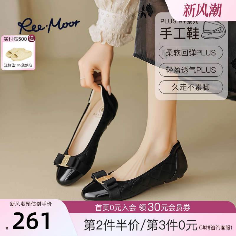 reemoor小香风气质蛋卷鞋