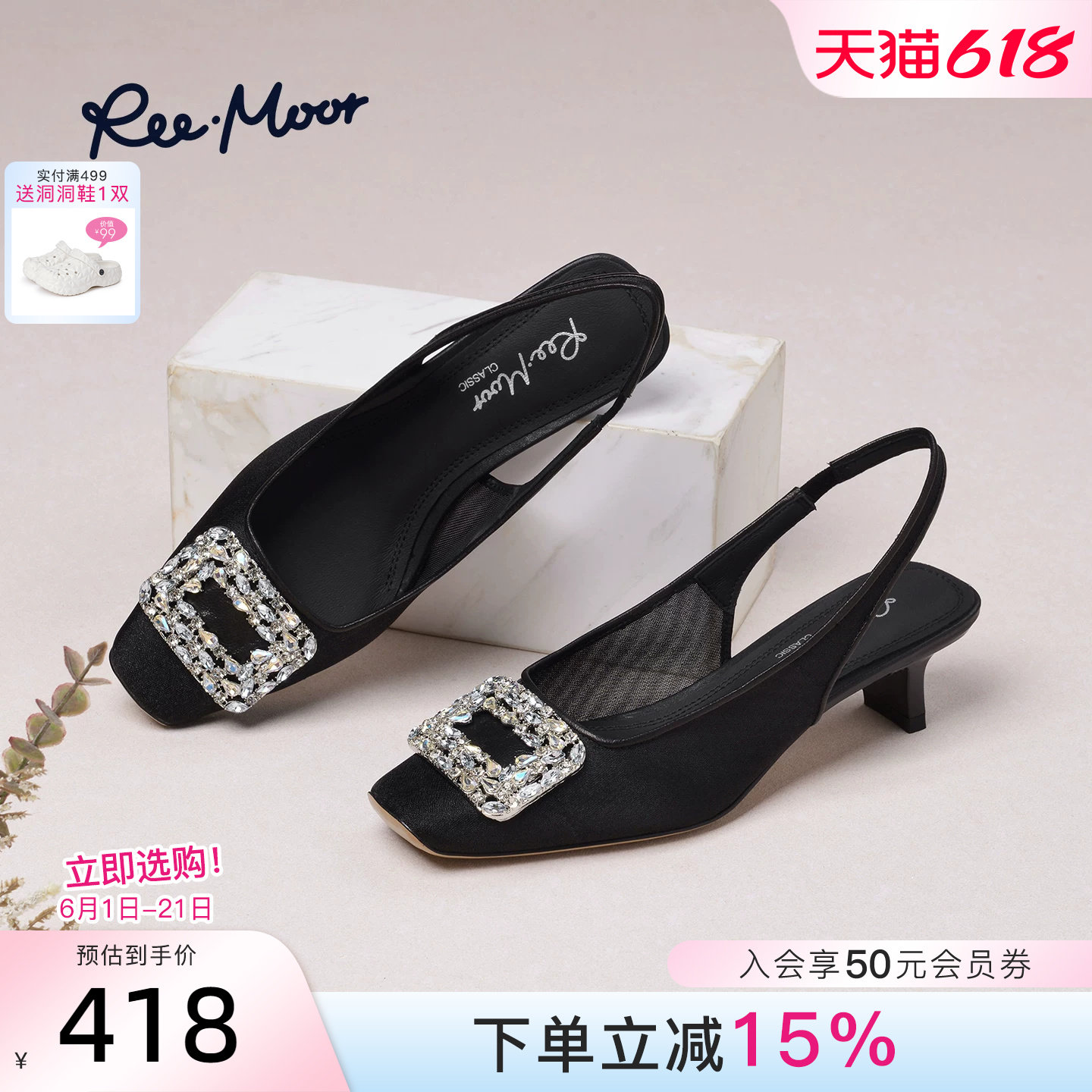 睿慕夏季水钻方扣中跟不累脚凉鞋