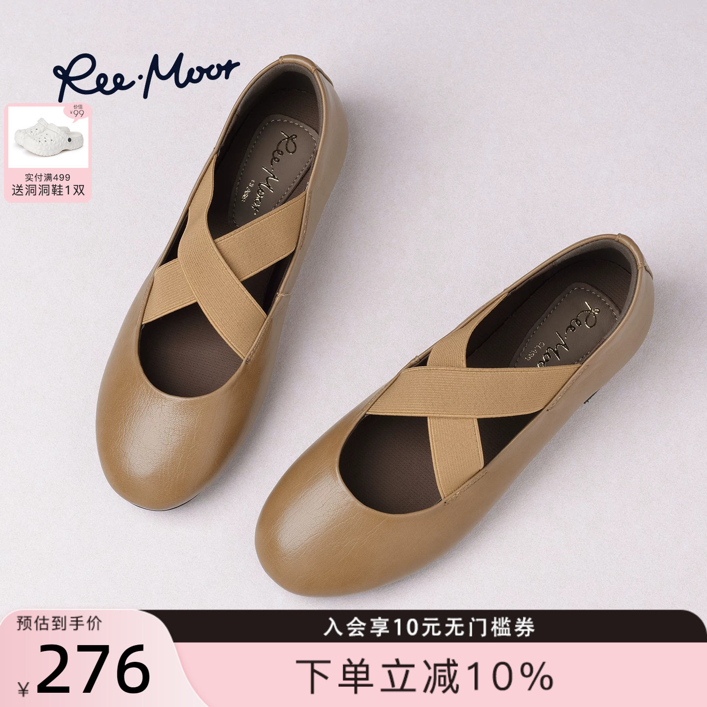 REEMOOR睿慕交叉绑带玛丽珍鞋