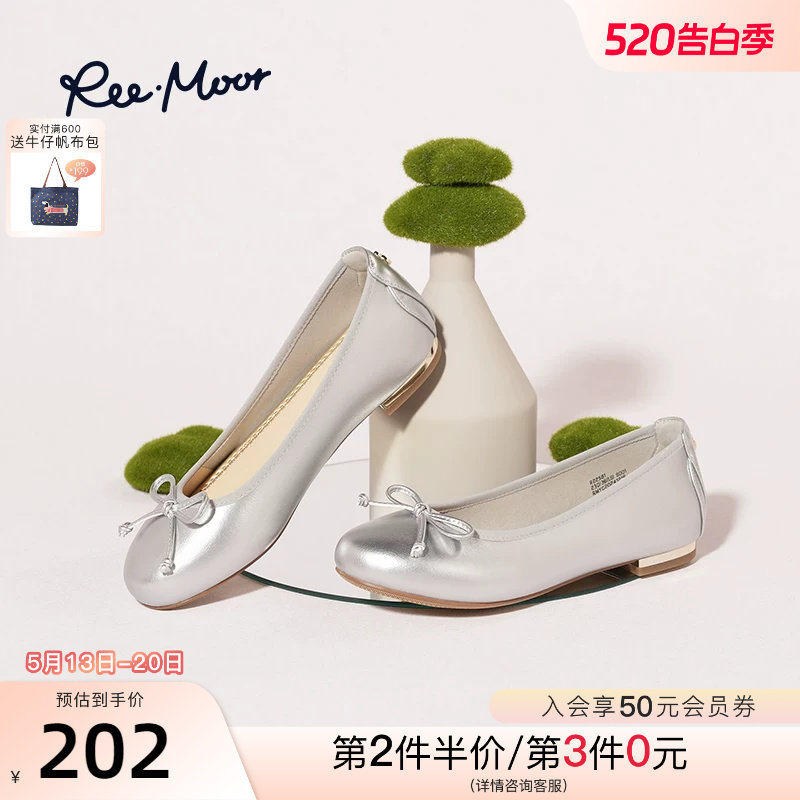 REEMOOR睿慕2026春季新款低跟舒适软底蛋卷鞋浅口单鞋女芭