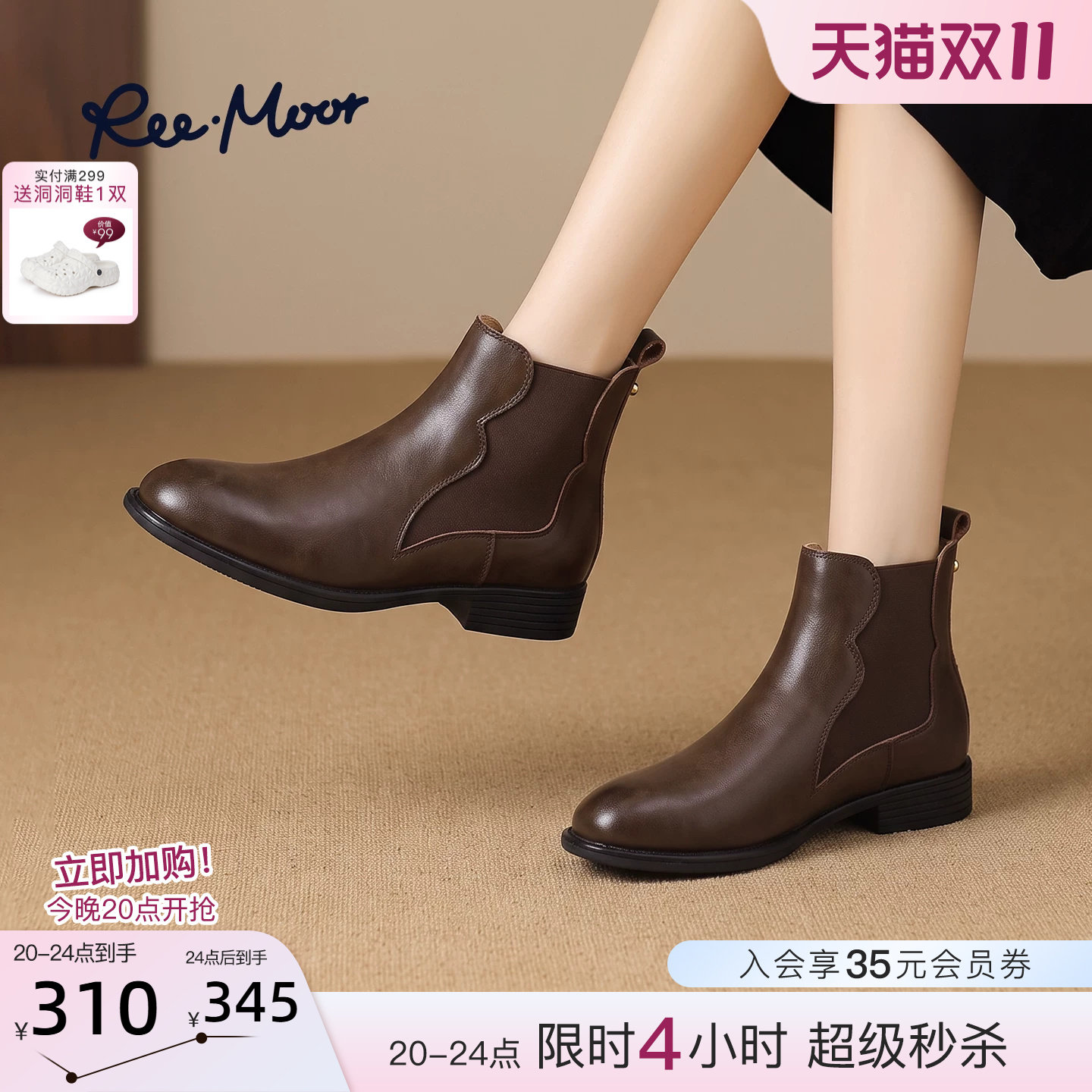 REEMOOR英伦切尔西短靴女