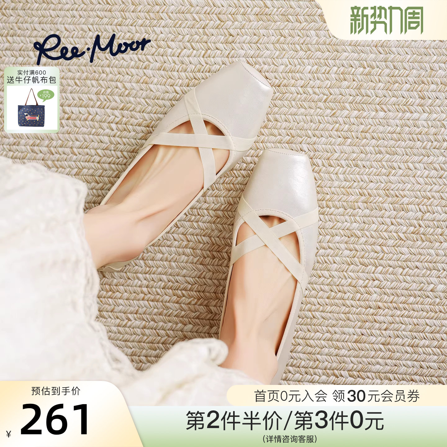 REEMOOR睿慕2026新款交叉绑带芭蕾舞鞋舒适软底蛋卷鞋平底