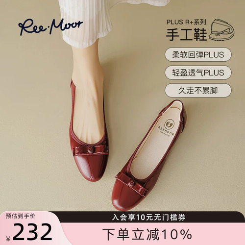 REEMOOR睿慕PLUS系列2026年春季新款浅口平底单鞋软底蛋卷鞋女鞋