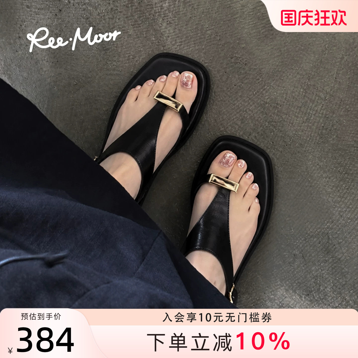 REEMOOR睿慕2026夏新款罗马鞋