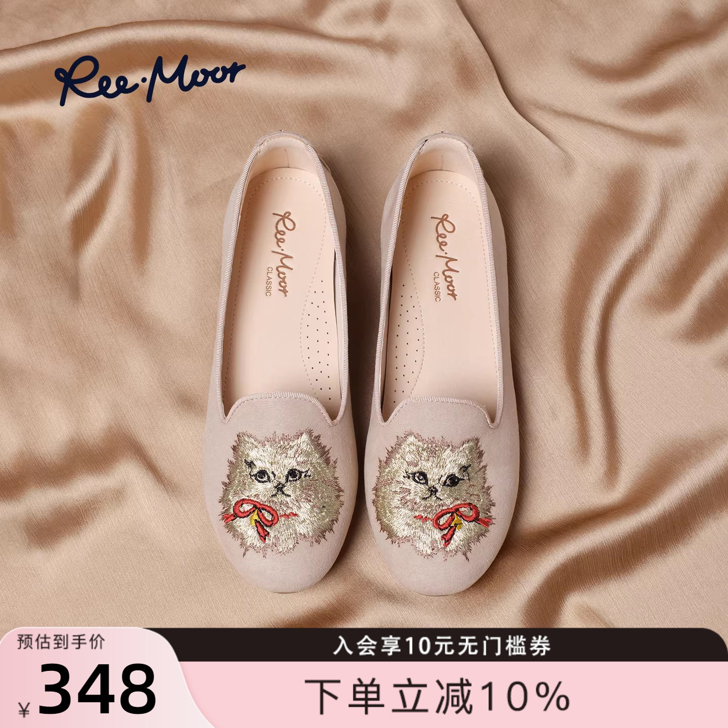 REEMOOR睿慕2026春季新款新中式刺绣豆豆鞋女圆头软底平底