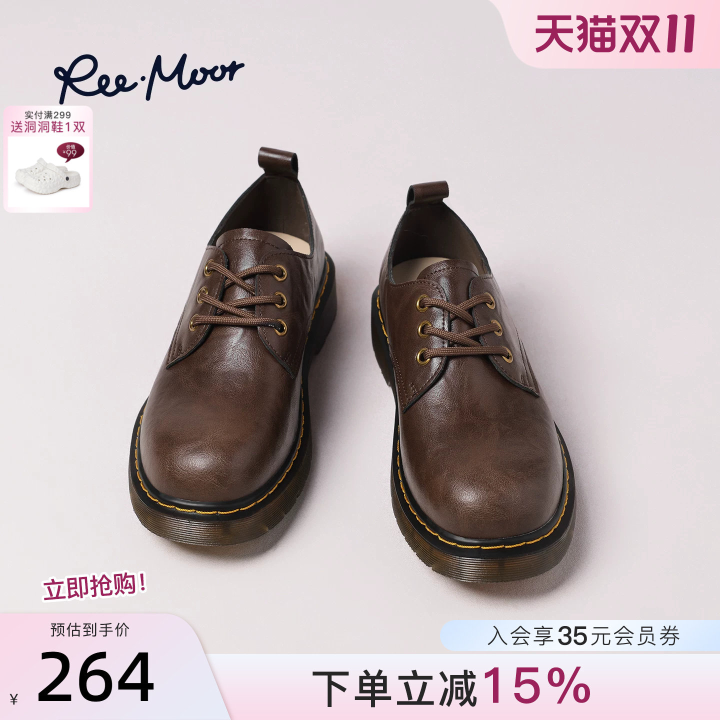 REEMOOR睿慕厚底系带女乐福鞋