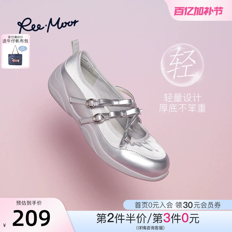 REEMOOR睿慕2026新款银色玛丽珍鞋运动风厚底芭蕾舞鞋女单鞋