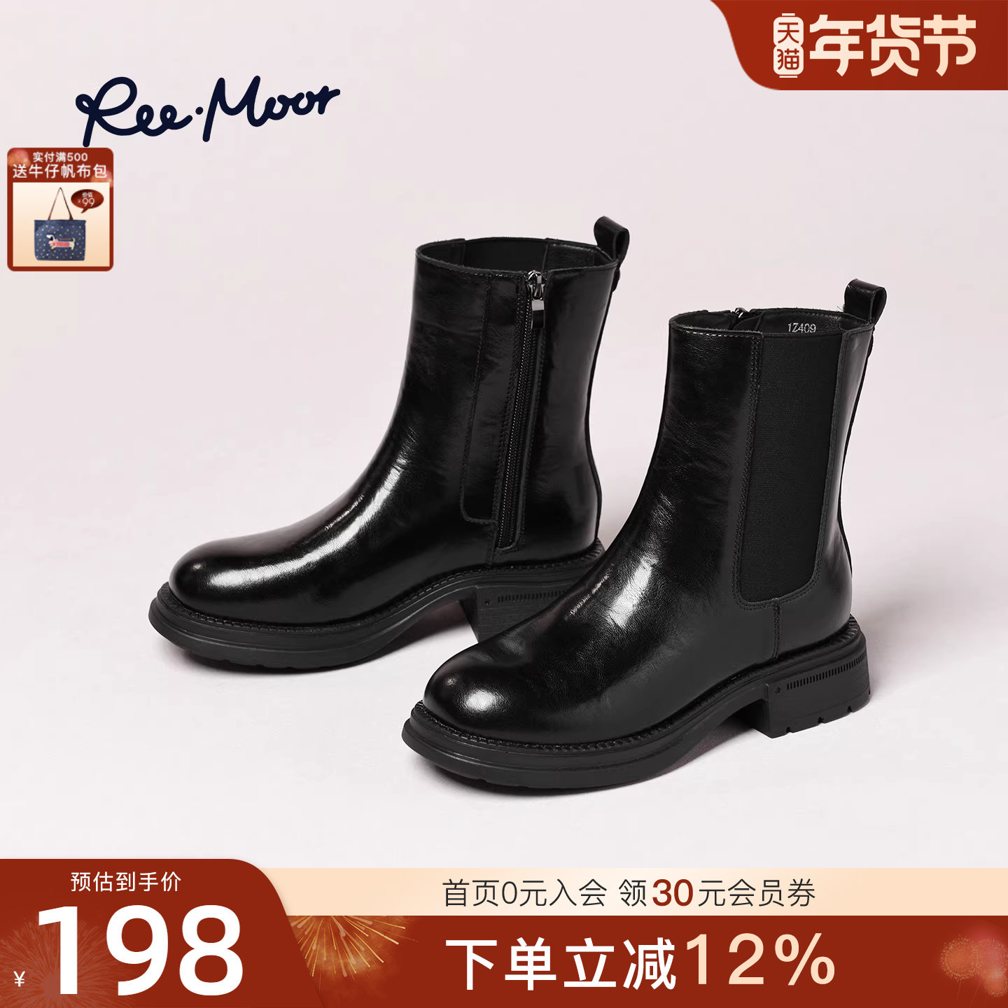 REEMOOR睿慕2025秋季新款英伦风靴子切尔西靴女烟筒靴粗跟