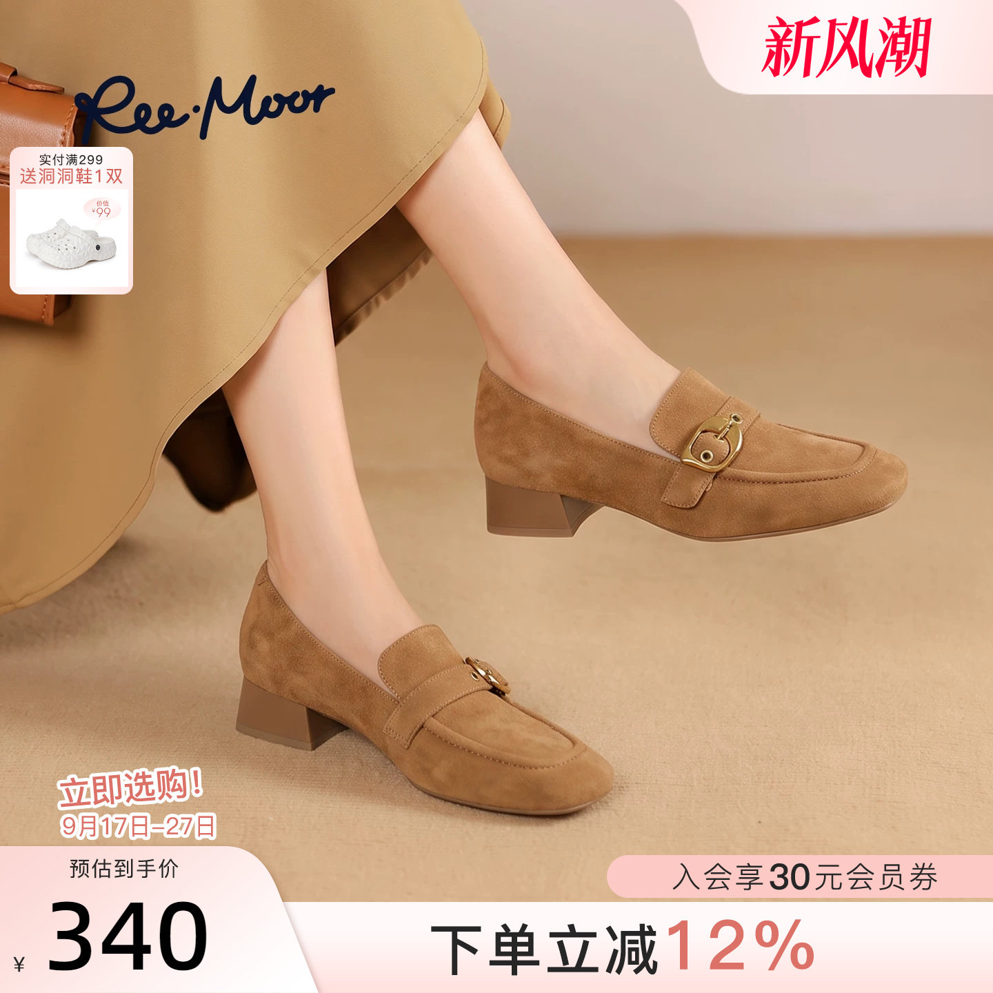 REEMOOR反绒皮女粗跟乐福鞋