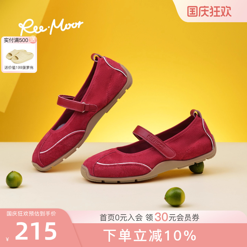 REEMOOR法式芭蕾风玛丽珍鞋