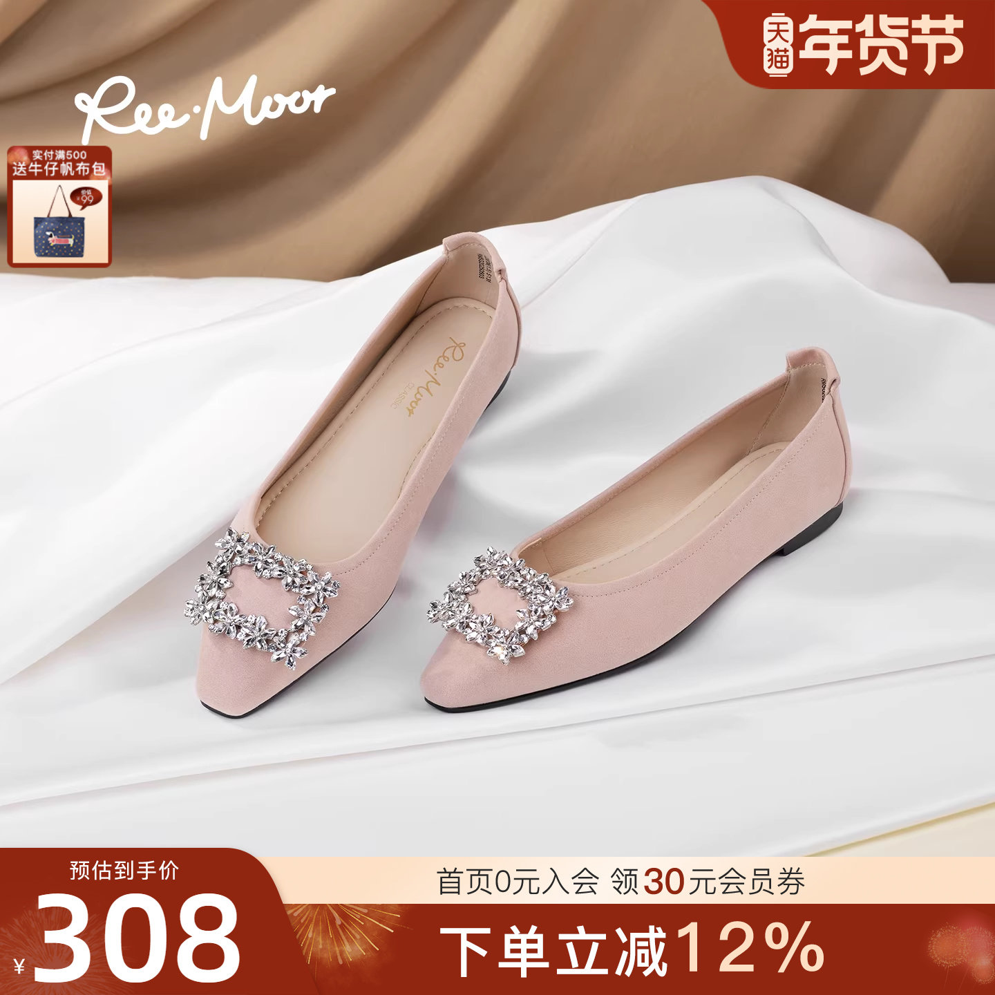 REEMOOR睿慕2025秋季新款法式水钻方扣尖头浅口单鞋平底鞋